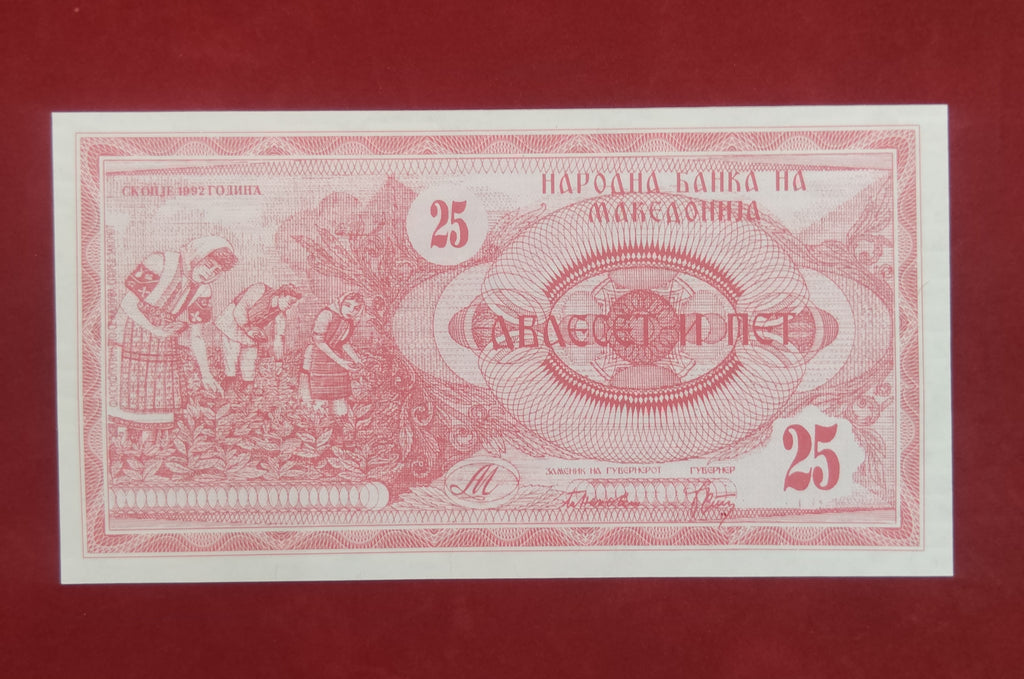 NATIONAL BANK OF MACEDONIA 25 DENARI (378)