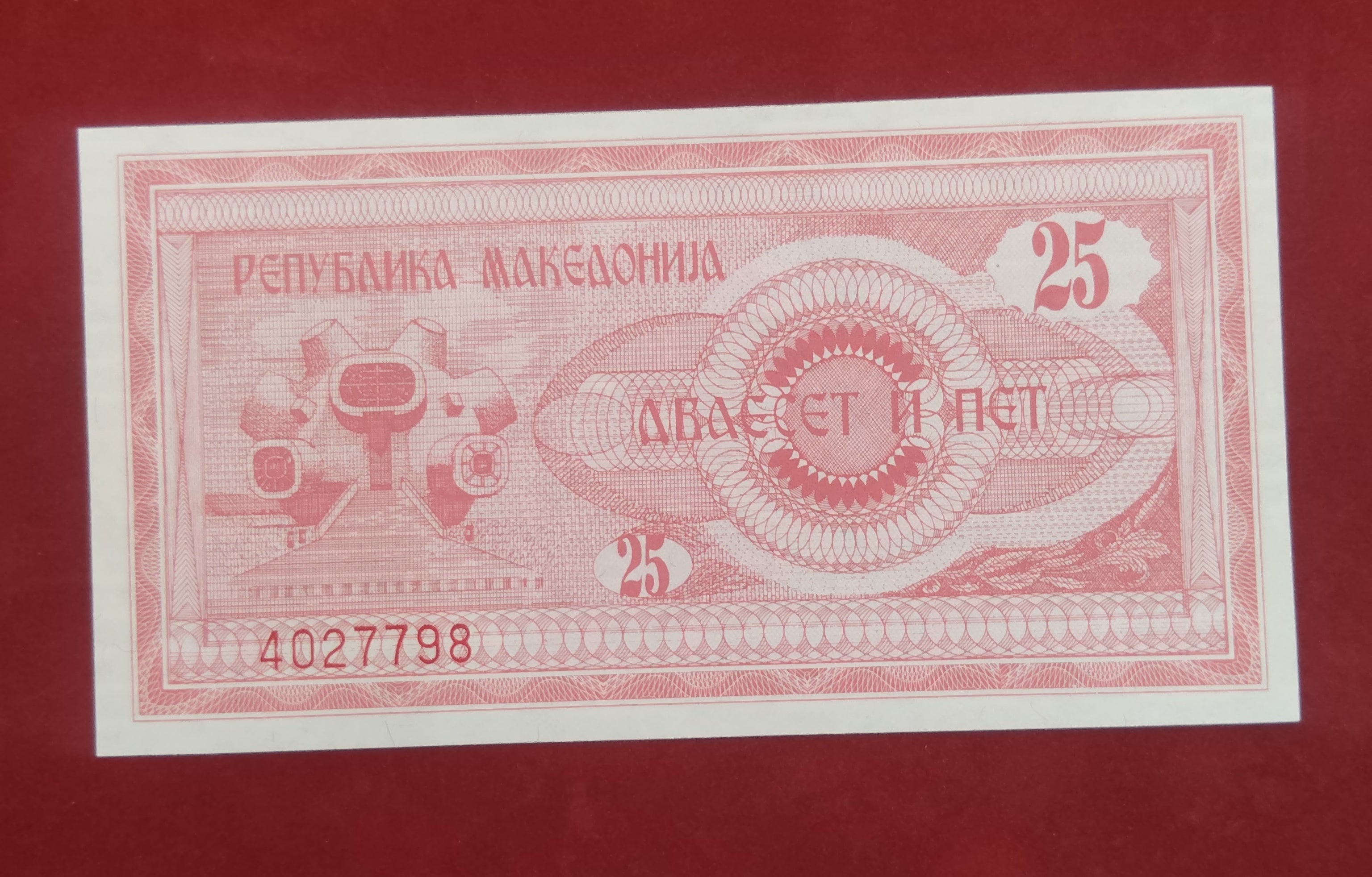 NATIONAL BANK OF MACEDONIA 25 DENARI (378)