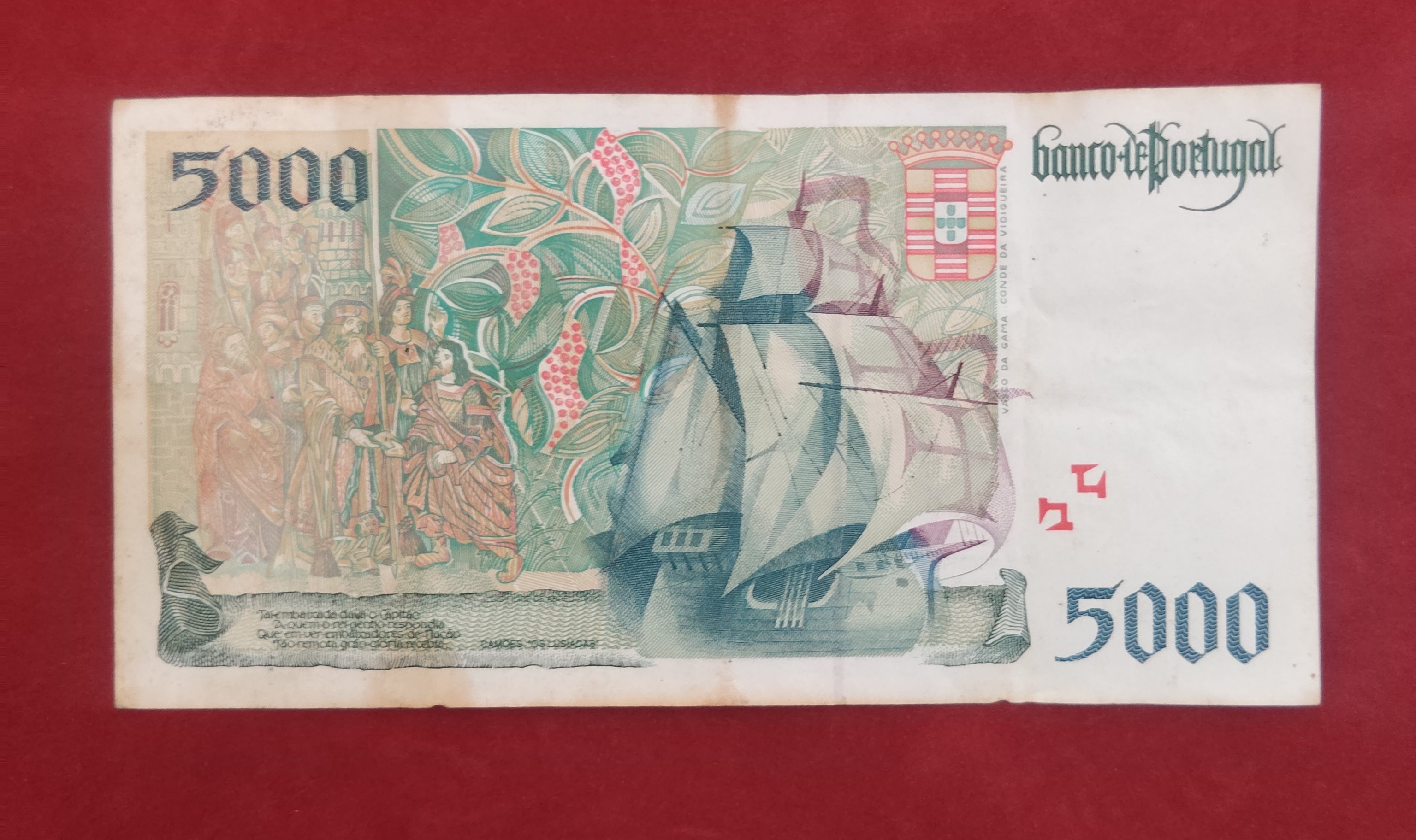 BANK OF PORTUGAL 5 ESCUDOS (D860)