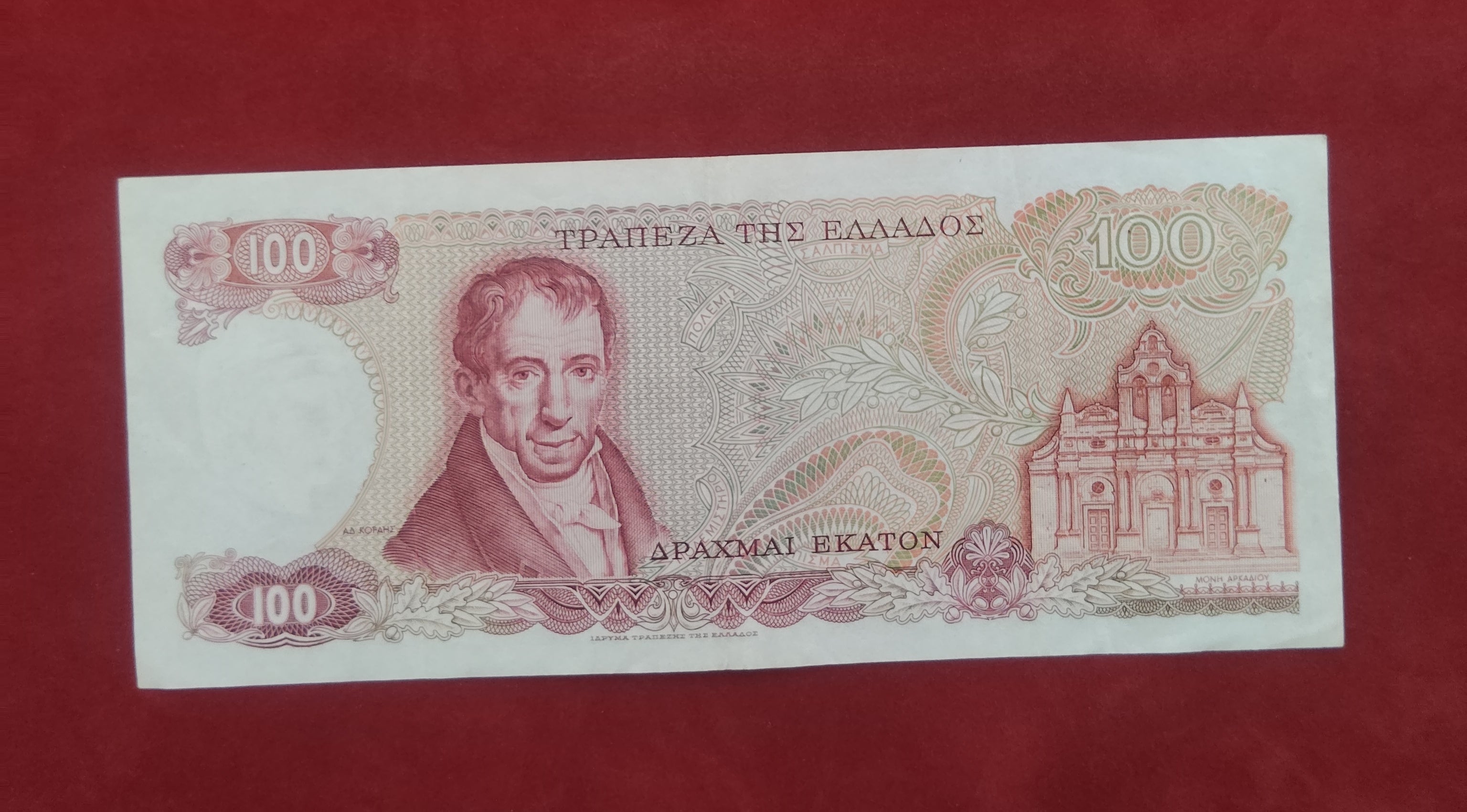 BANK OF GREECE 100 DRACHMAI (V427)