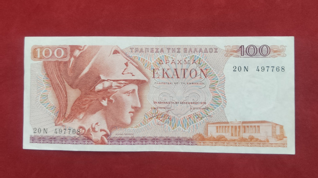 BANK OF GREECE 100 DRACHMAI (V427)