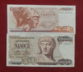 BANK OF GREECE 100 ,1000 DRACHMAI (V426)