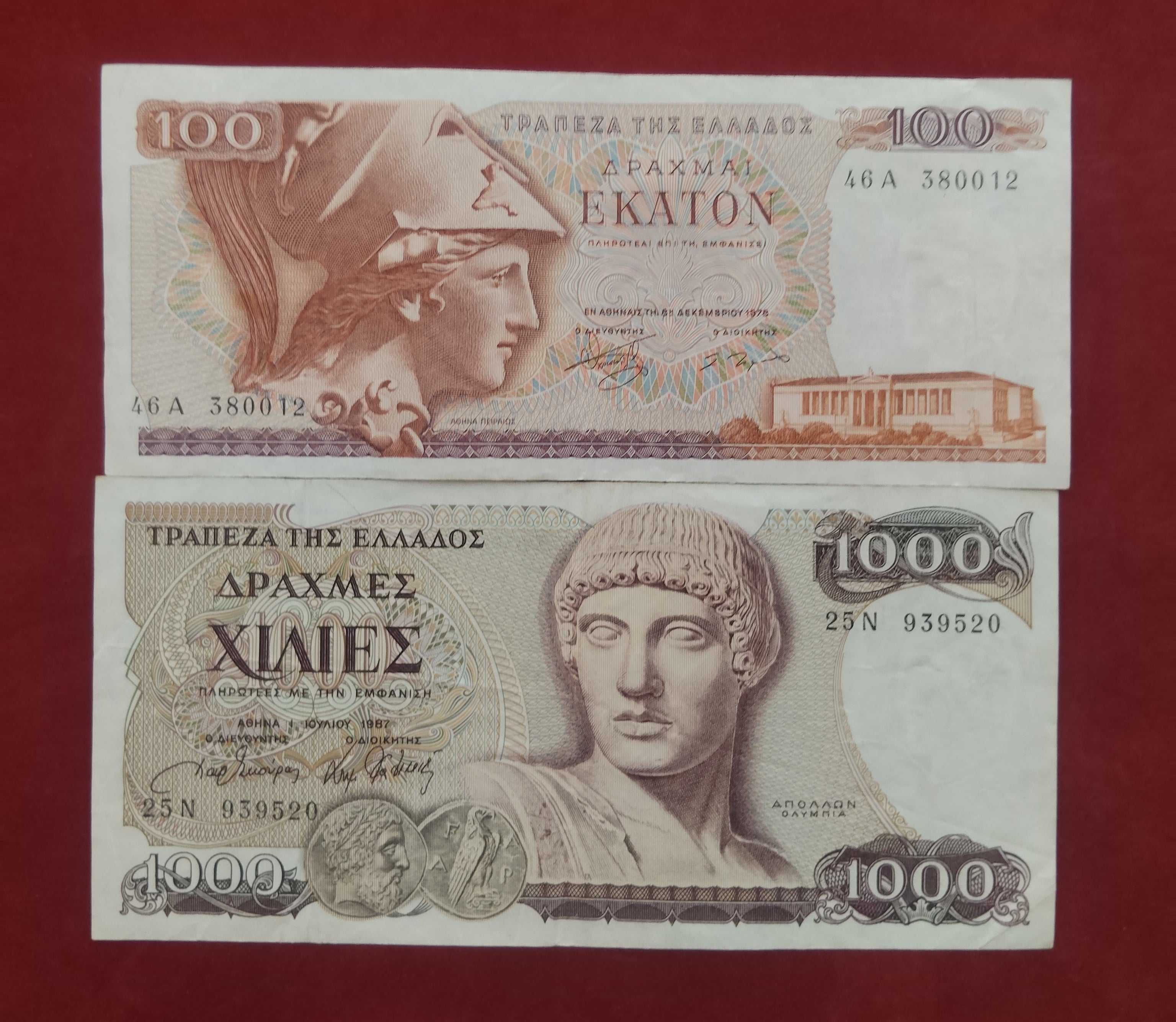 BANK OF GREECE 100 ,1000 DRACHMAI (V426)