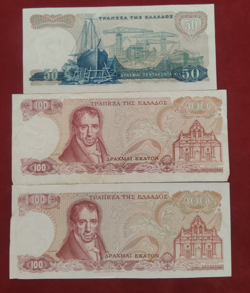 BANK OF GREECE 50 ,100 DRACHMAI (V425)