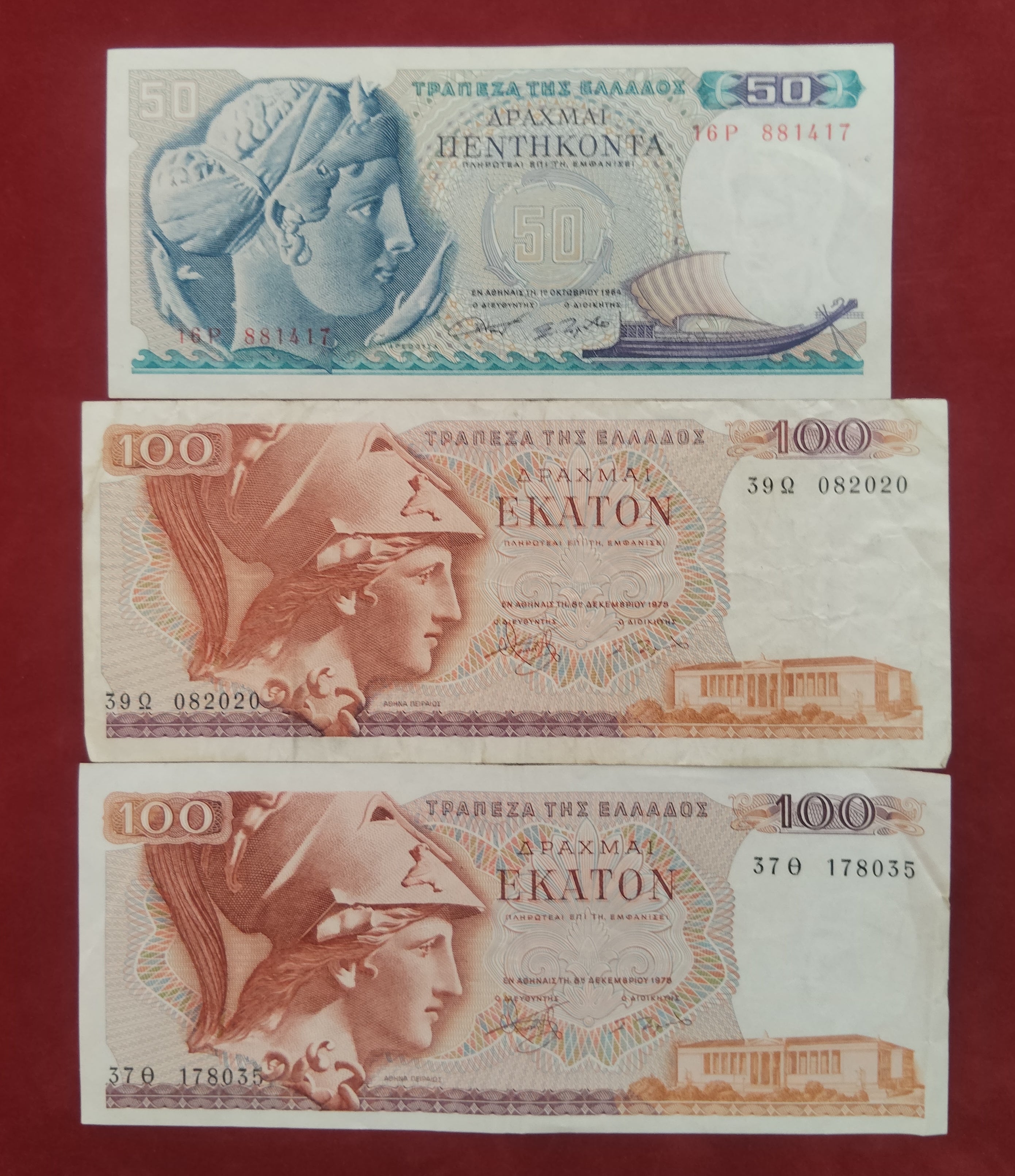 BANK OF GREECE 50 ,100 DRACHMAI (V425)