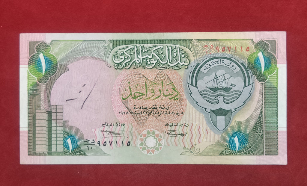 CENTRAL BANK OF KUWAIT 1 DINAR (D817)
