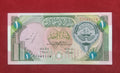 CENTRAL BANK OF KUWAIT 1 DINAR (D817)