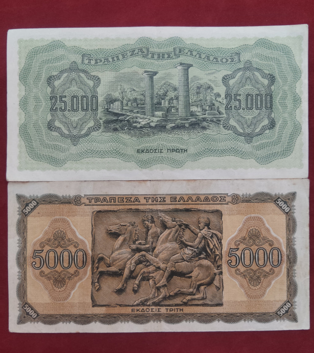 BANK OF GREECE 25.000 ,5000 DRACHMAI (REF:166)