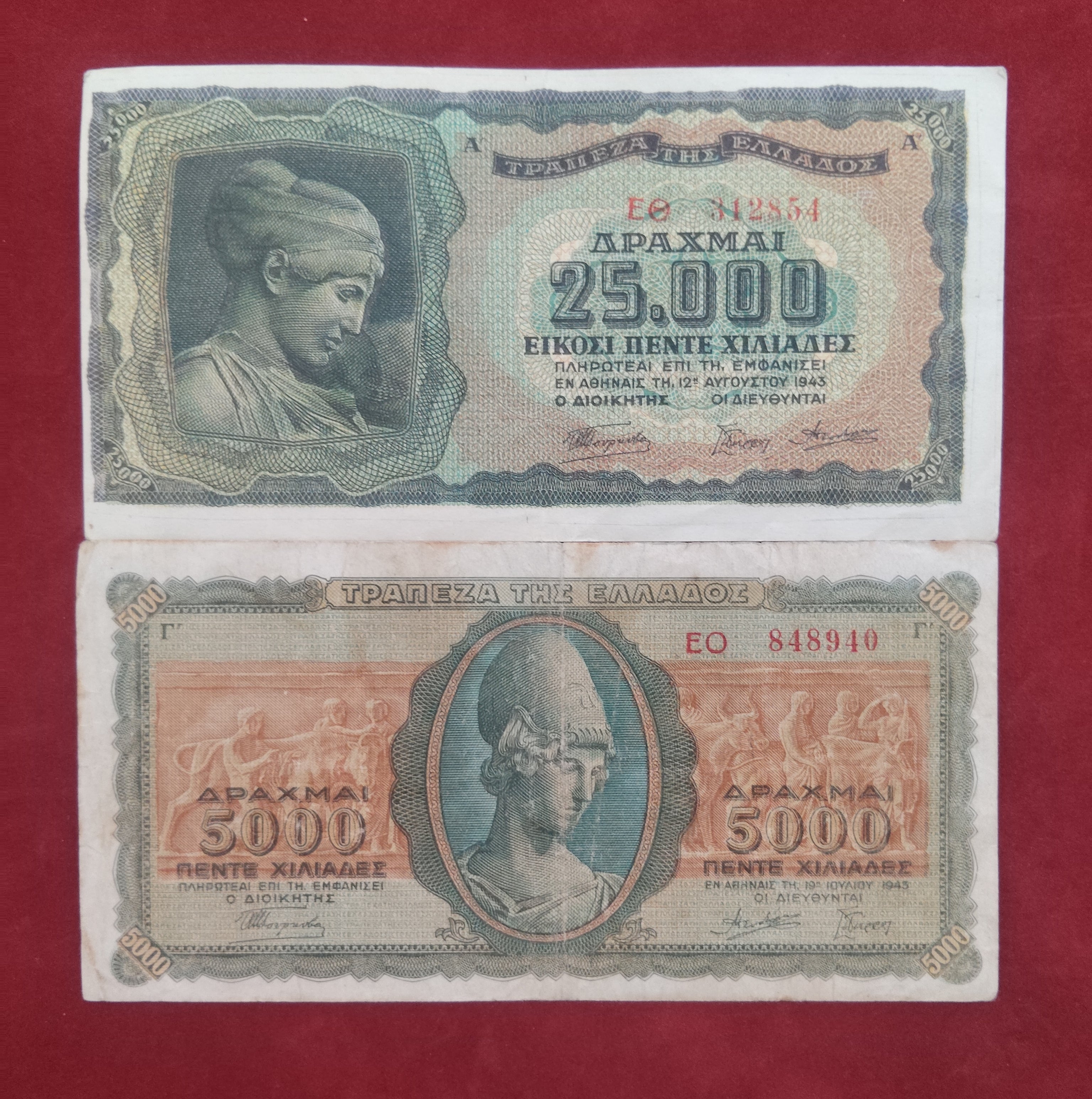 BANK OF GREECE 25.000 ,5000 DRACHMAI (REF:166)