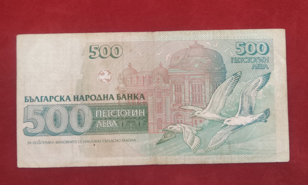 BANK OF BULGARIAN 500 LEVA (D960)