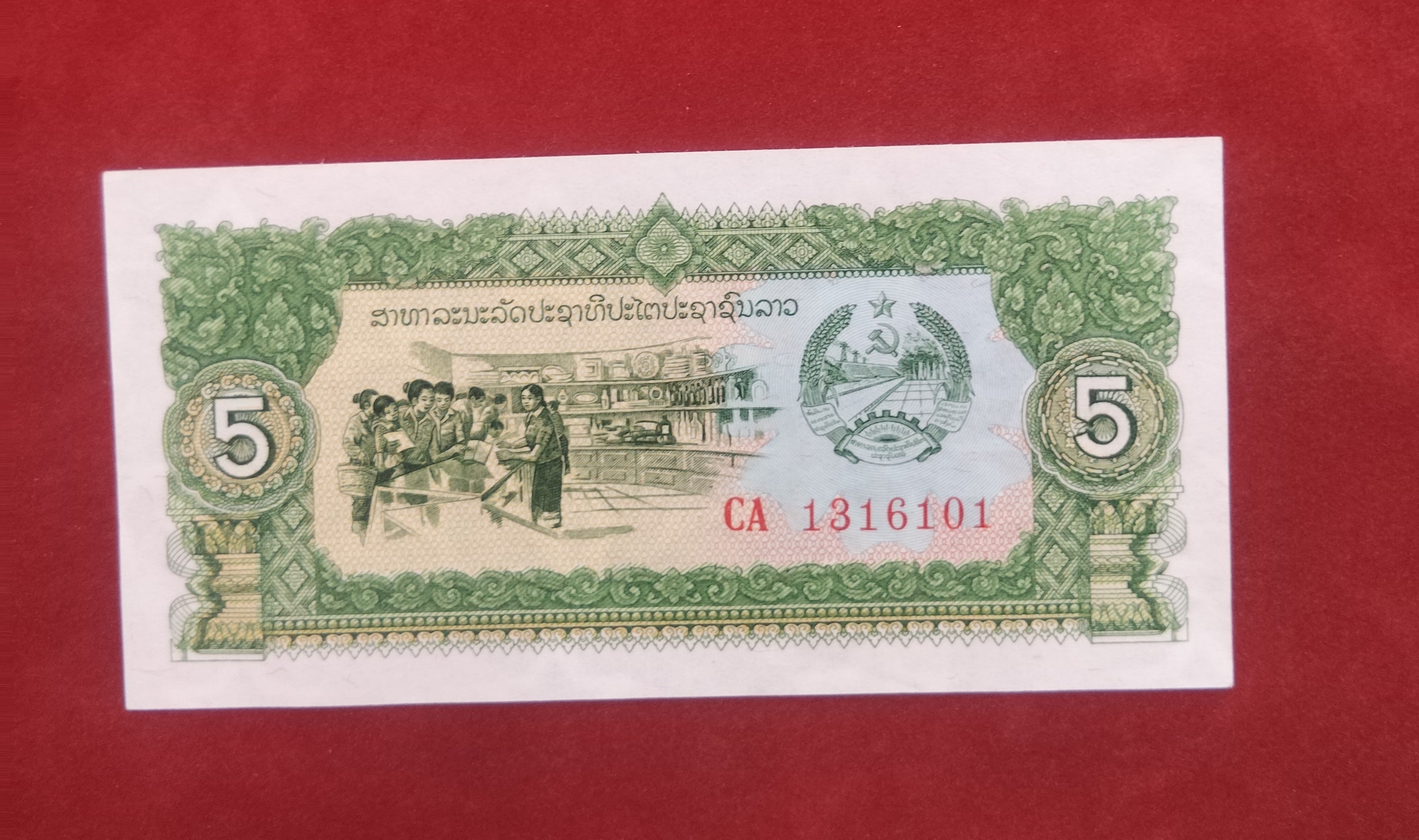 BANK OF LAOS 5 KIP (D780)