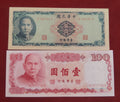 BANK OF TAIWAN 5 ,100 YUAN (C114)