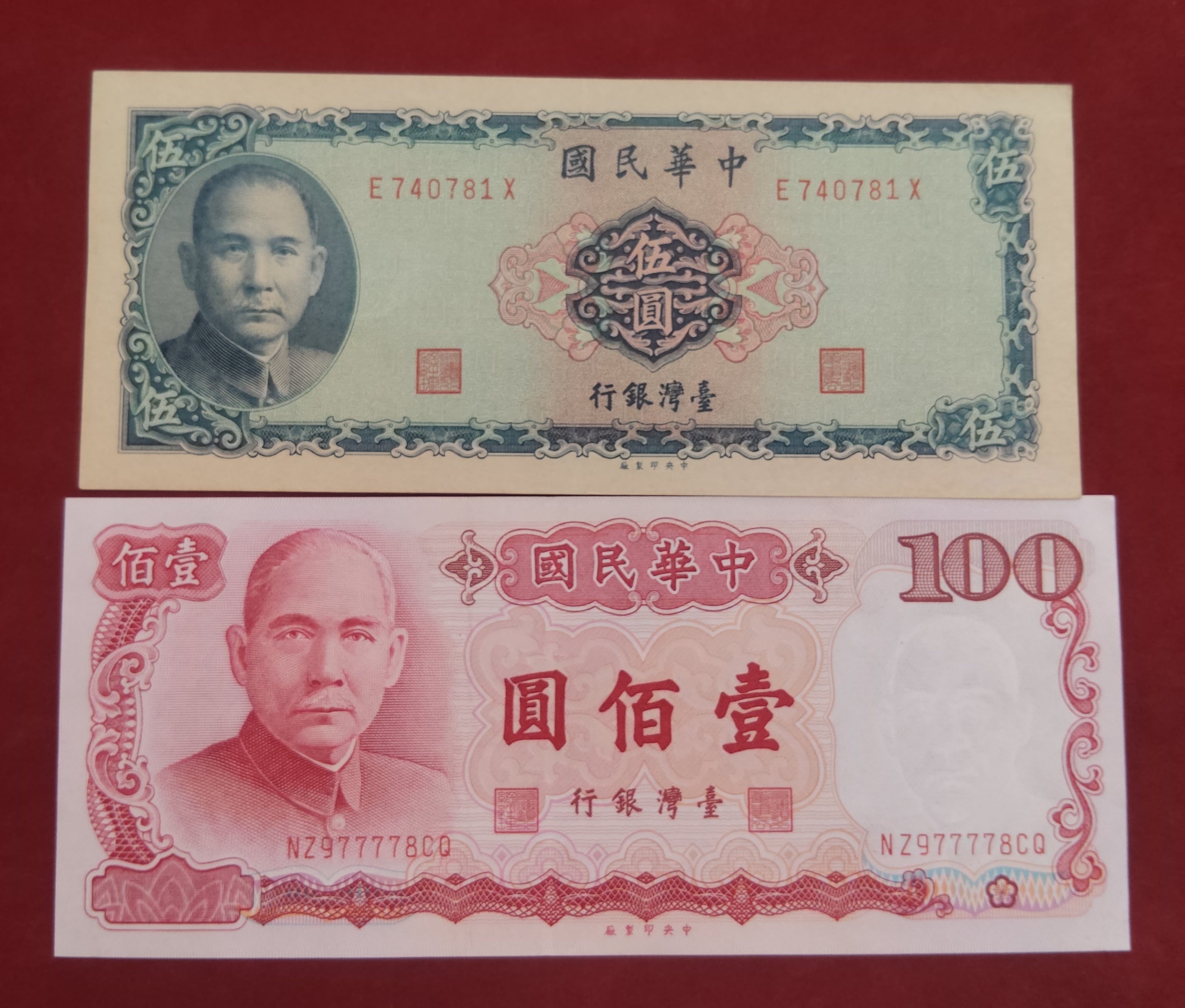 BANK OF TAIWAN 5 ,100 YUAN (C114)