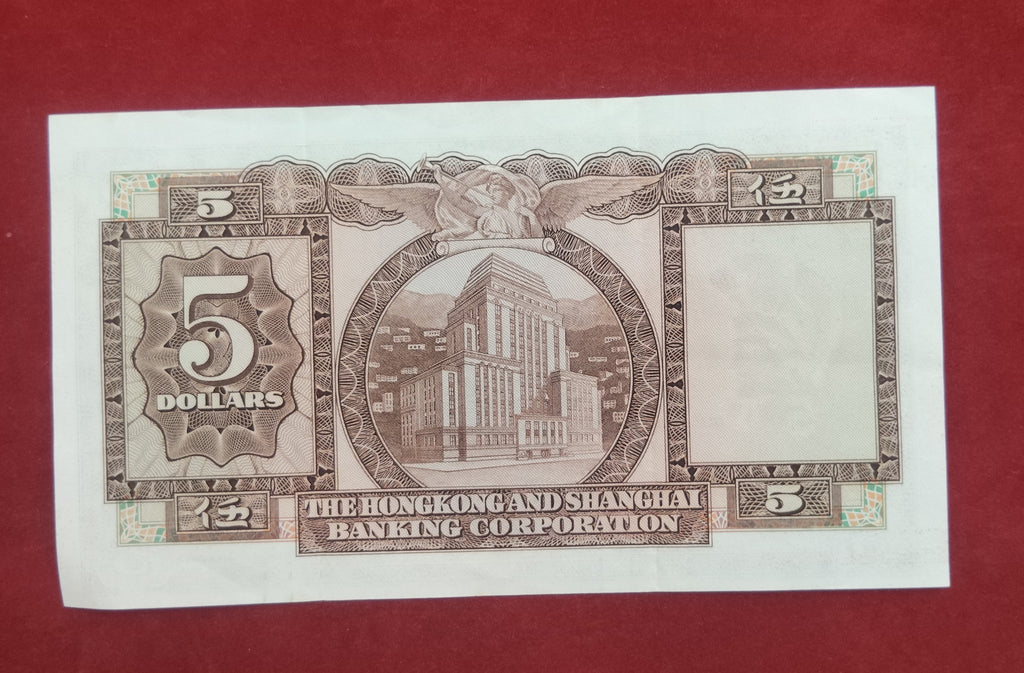 BANK OF HONGKONG 5 DOLLARS (D900)