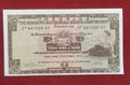 BANK OF HONGKONG 5 DOLLARS (D900)