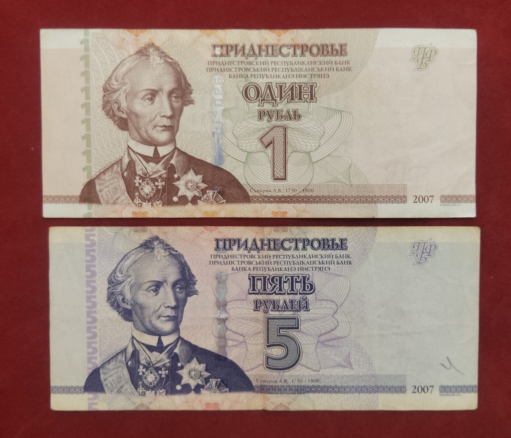 BANK OF TRANSNISTRIA 1 ,5 ROUBLES (D912)