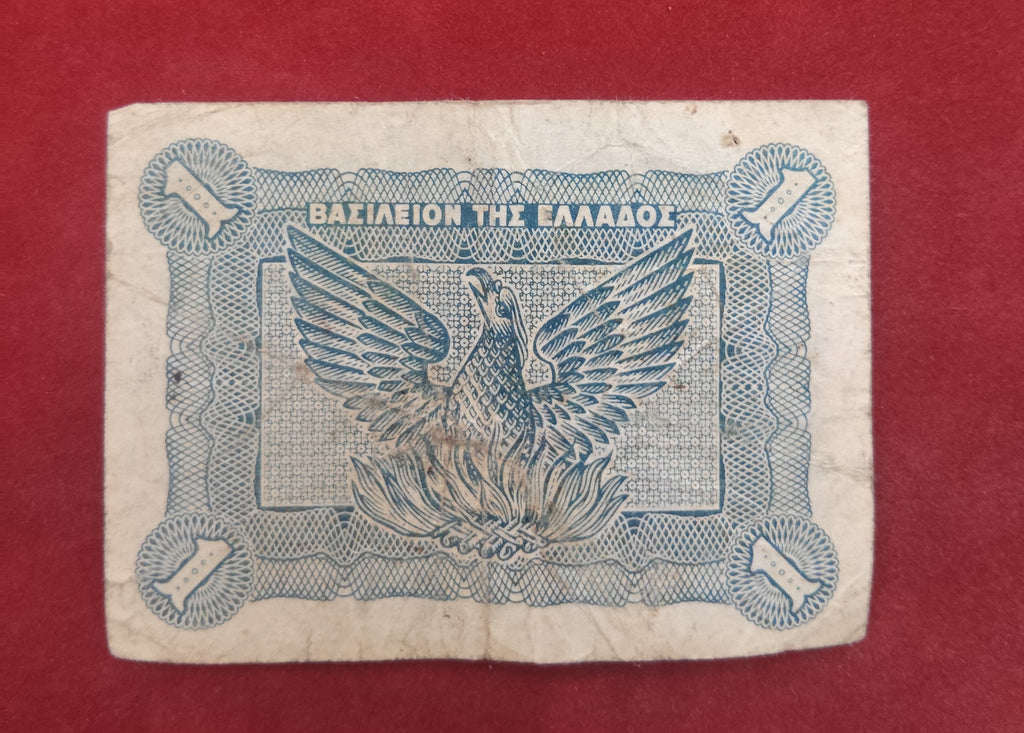 BANK OF GREECE 1 DRACHMAI (D848)