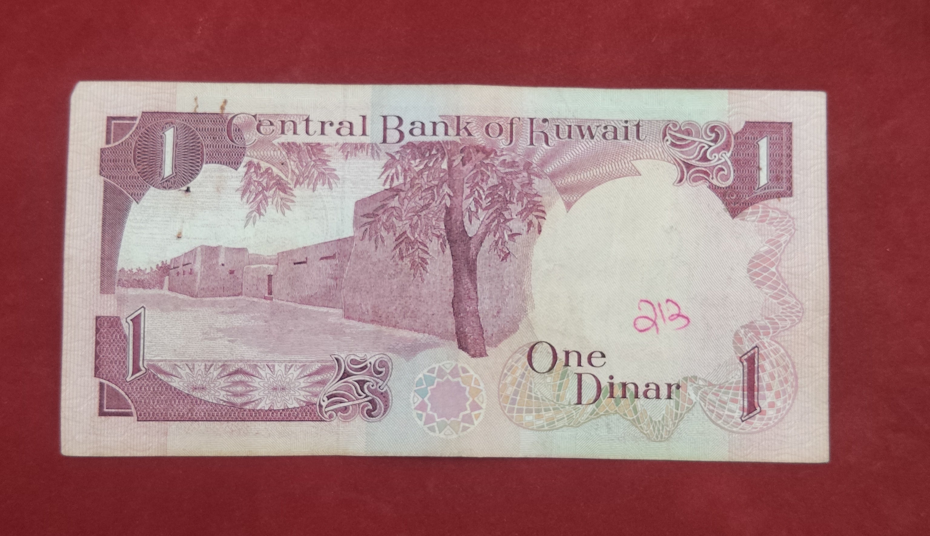 CENTRAL BANK OF KUWAIT 1 DINAR (Y033)