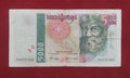 BANK OF PORTUGAL 5000 ESCUDOS (259)