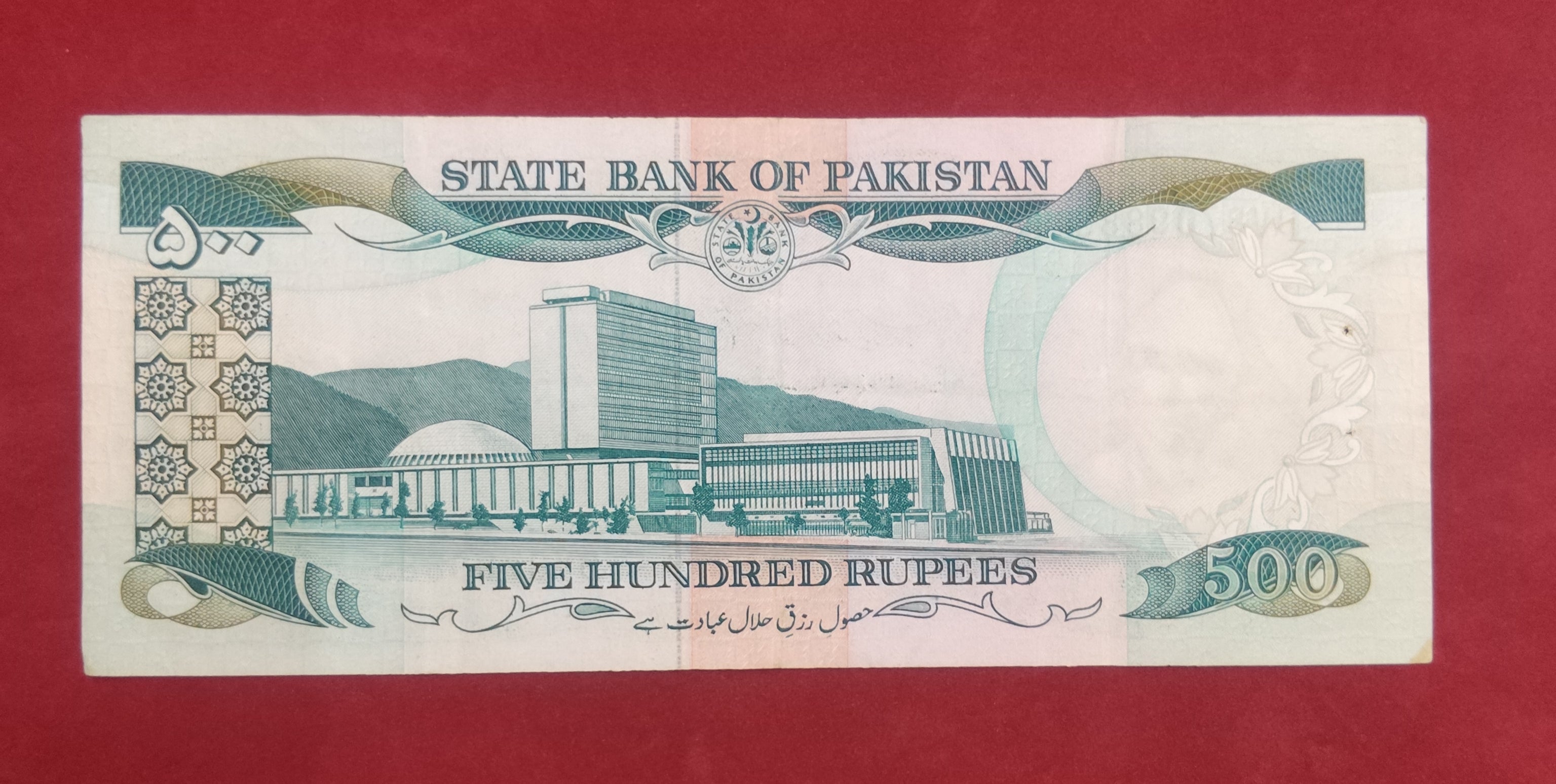 STATE BANK OF PAKISTAN 500 RUPEES (C176)