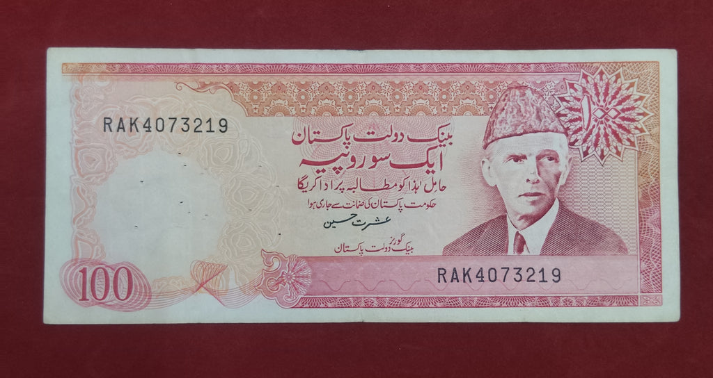 STATE BANK OF PAKISTAN 100 RUPEES (D723)