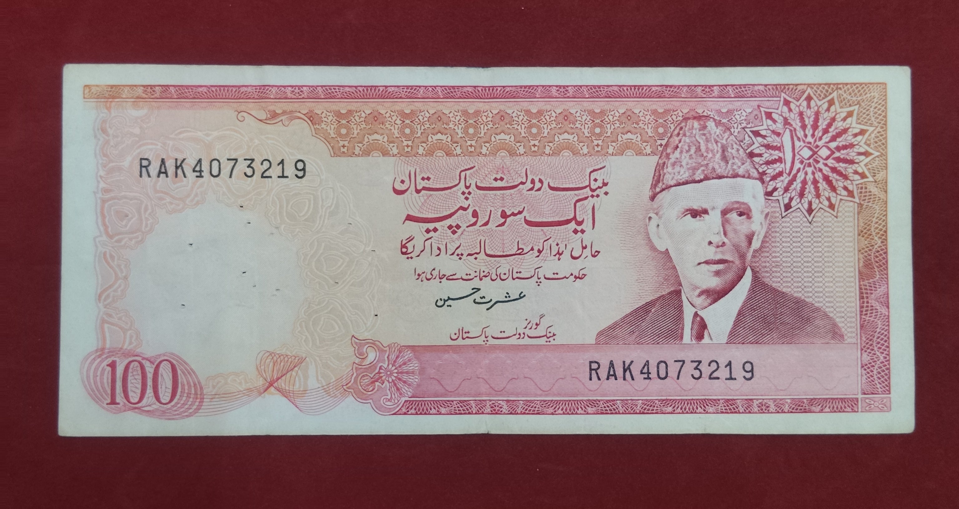 STATE BANK OF PAKISTAN 100 RUPEES (D723)