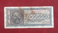 BANK OF GREECE 5.000.000 DRACHMAI (D711)