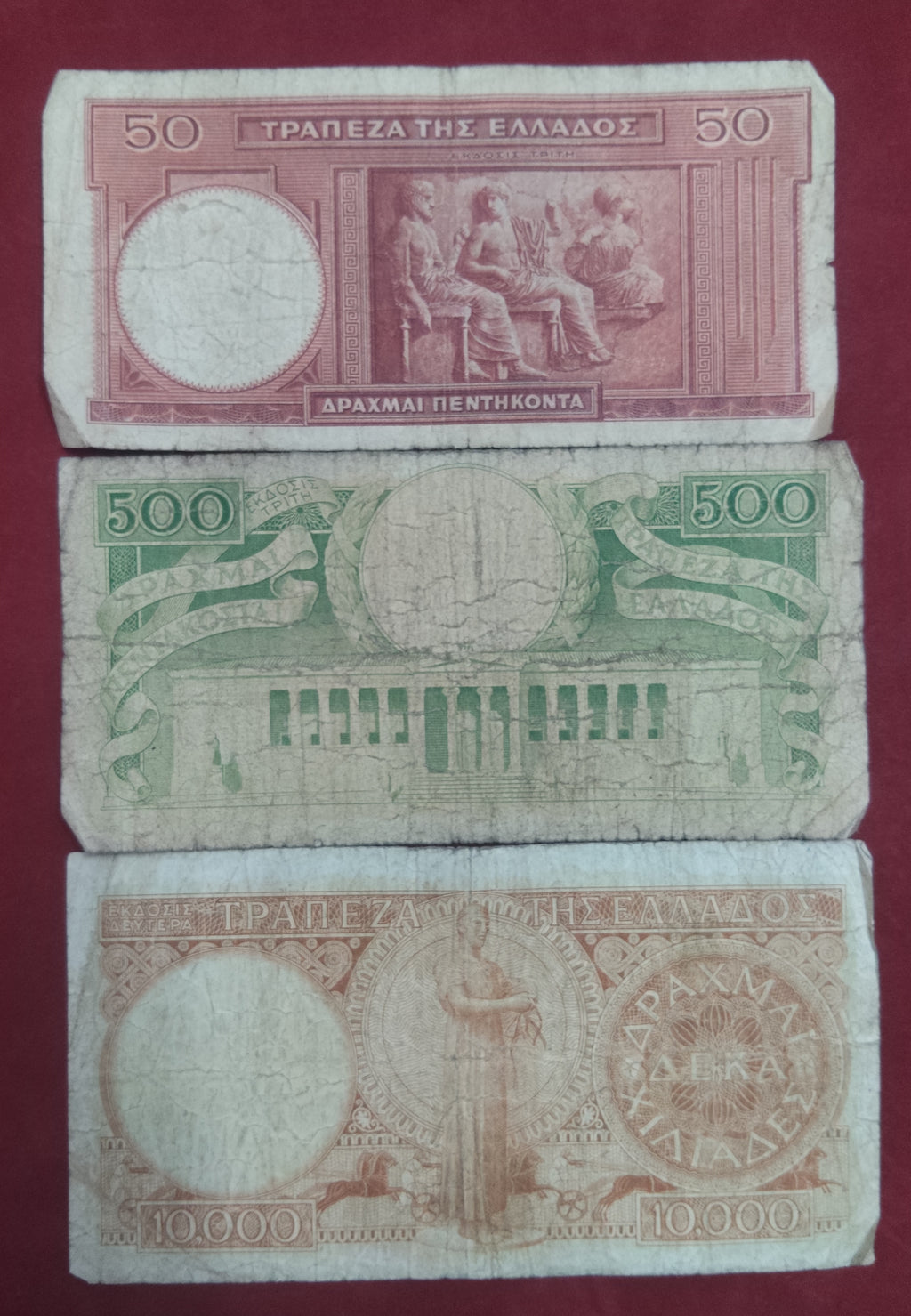 BANK OF GREECE 50 ,500 ,10,000 DRACHMAI (C647)