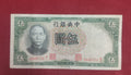 CENTRAL BANK OF CHINA 5 YUAN (C885)