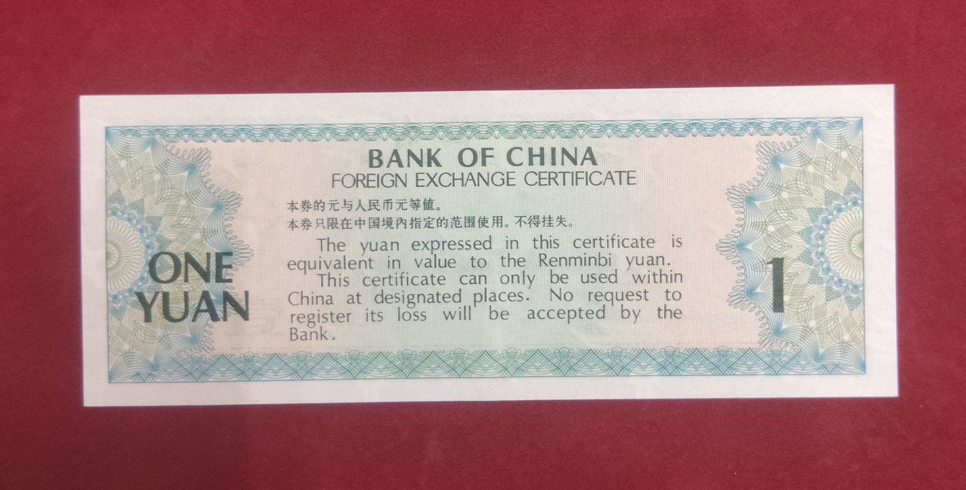 BANK OF CHINA 1 YUAN (C880)