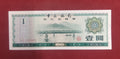 BANK OF CHINA 1 YUAN (C880)