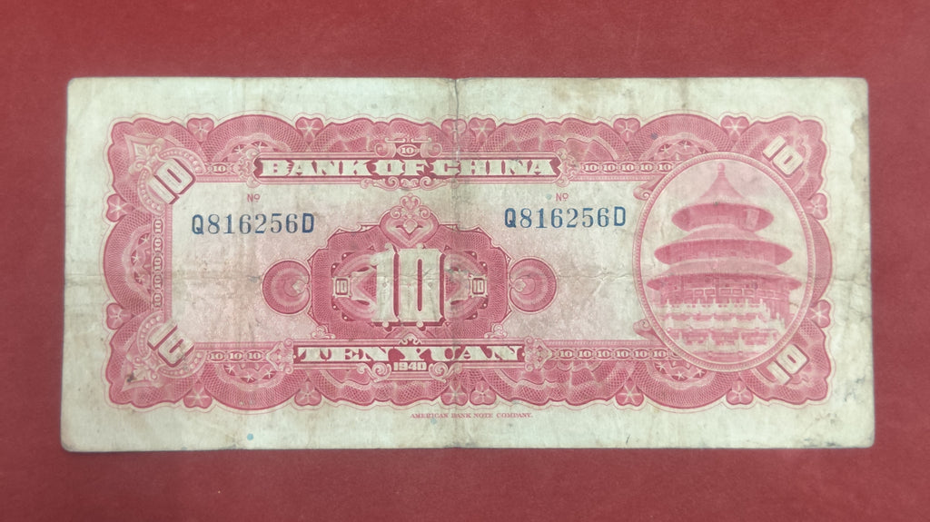 BANK OF CHINA 10 YUAN (D665)