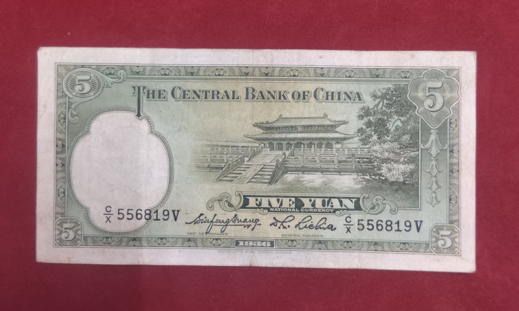 CENTRAL BANK OF CHINA 5 YUAN (C886)