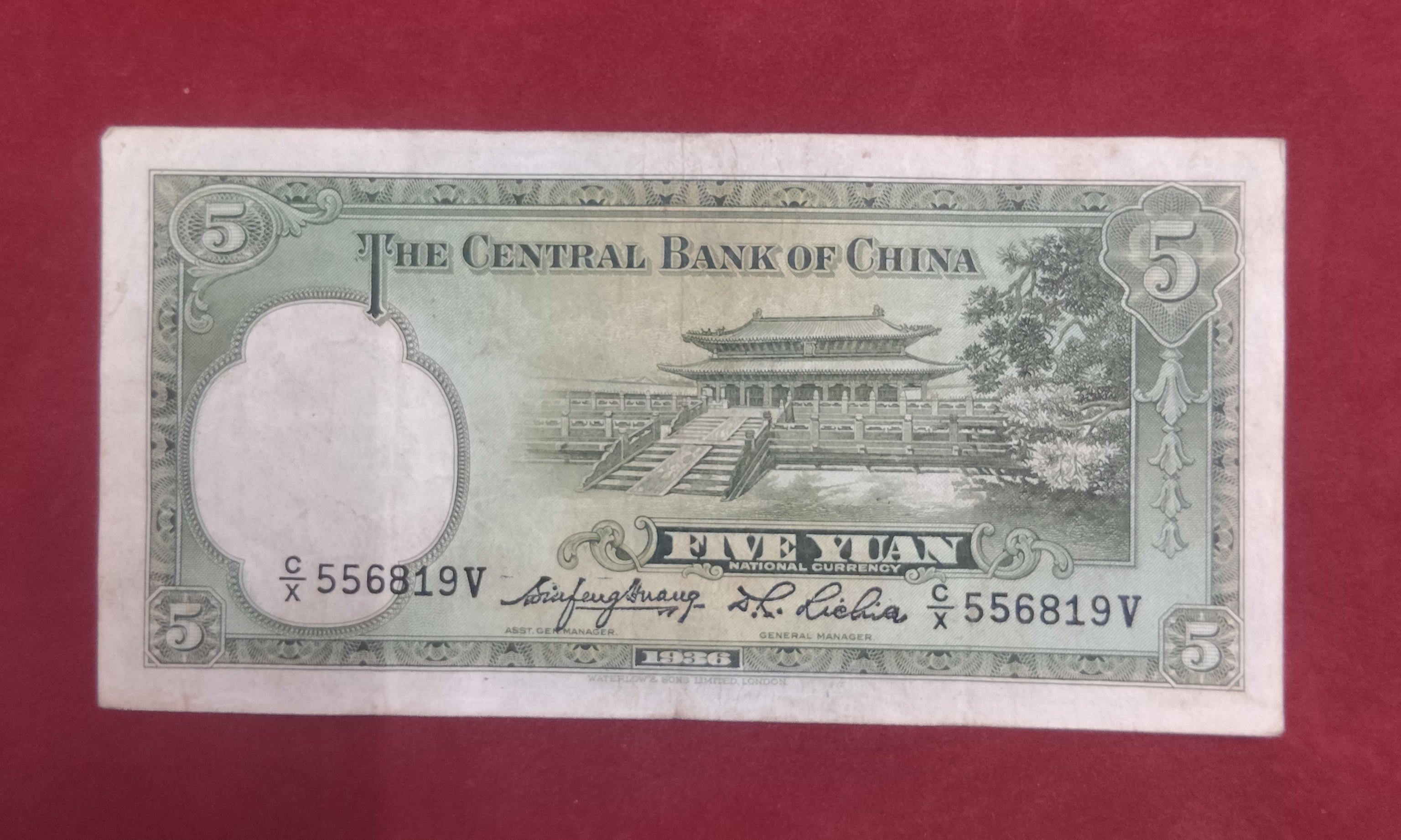 CENTRAL BANK OF CHINA 5 YUAN (C886)