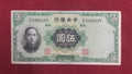 CENTRAL BANK OF CHINA 5 YUAN (C886)