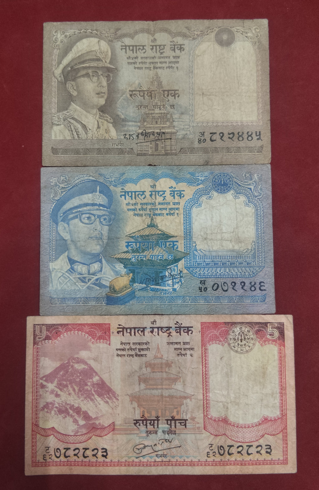 BANK OF NEPAL RASTRA 1 ,5 RUPEES (C575)