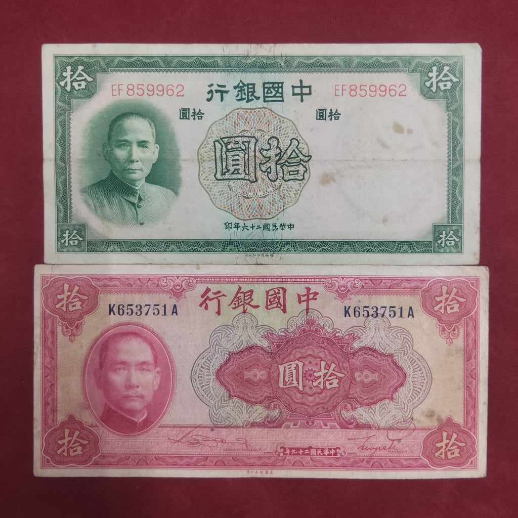 BANK OF CHINA 10 YUAN (1138)