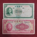 BANK OF CHINA 10 YUAN (1138)