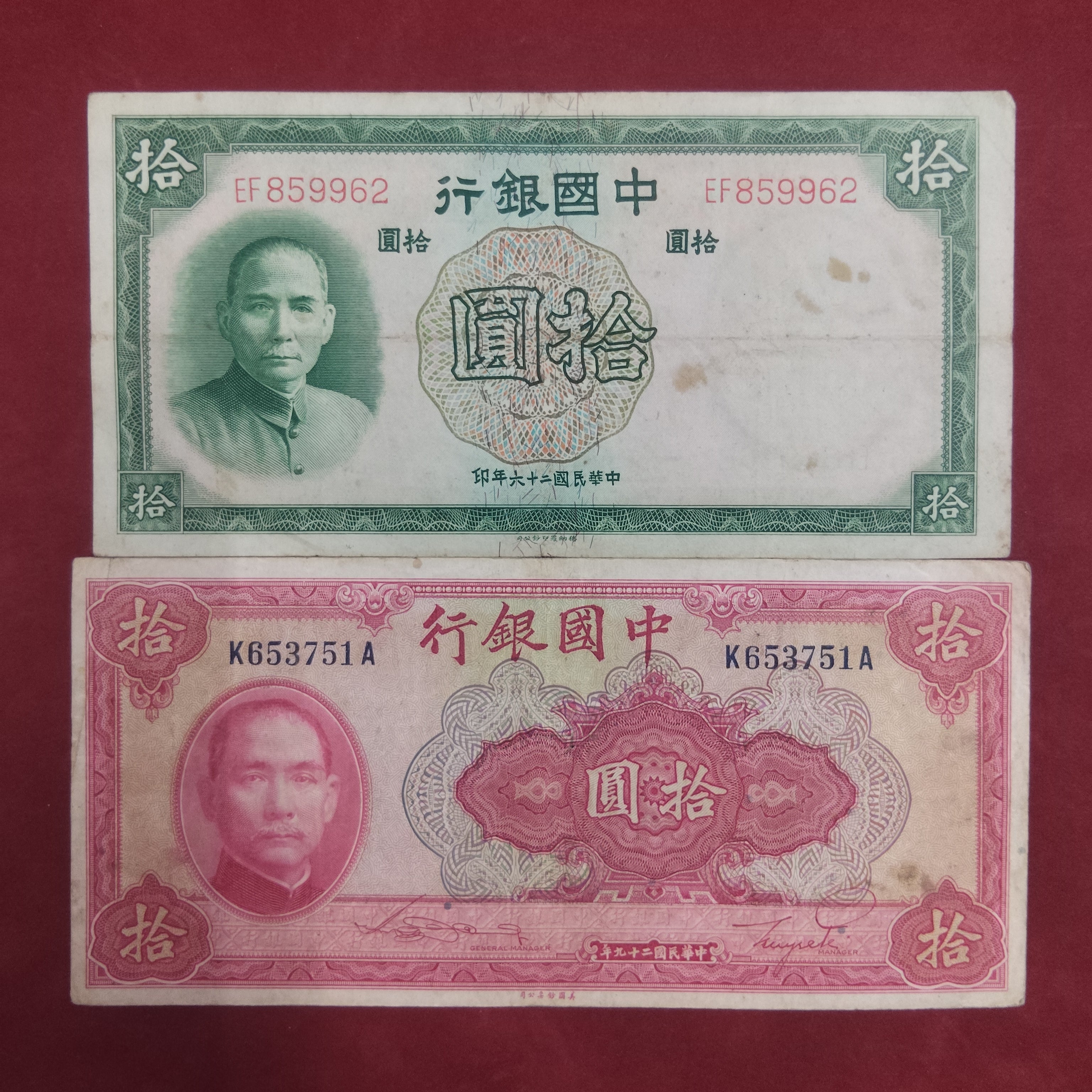 BANK OF CHINA 10 YUAN (1138)