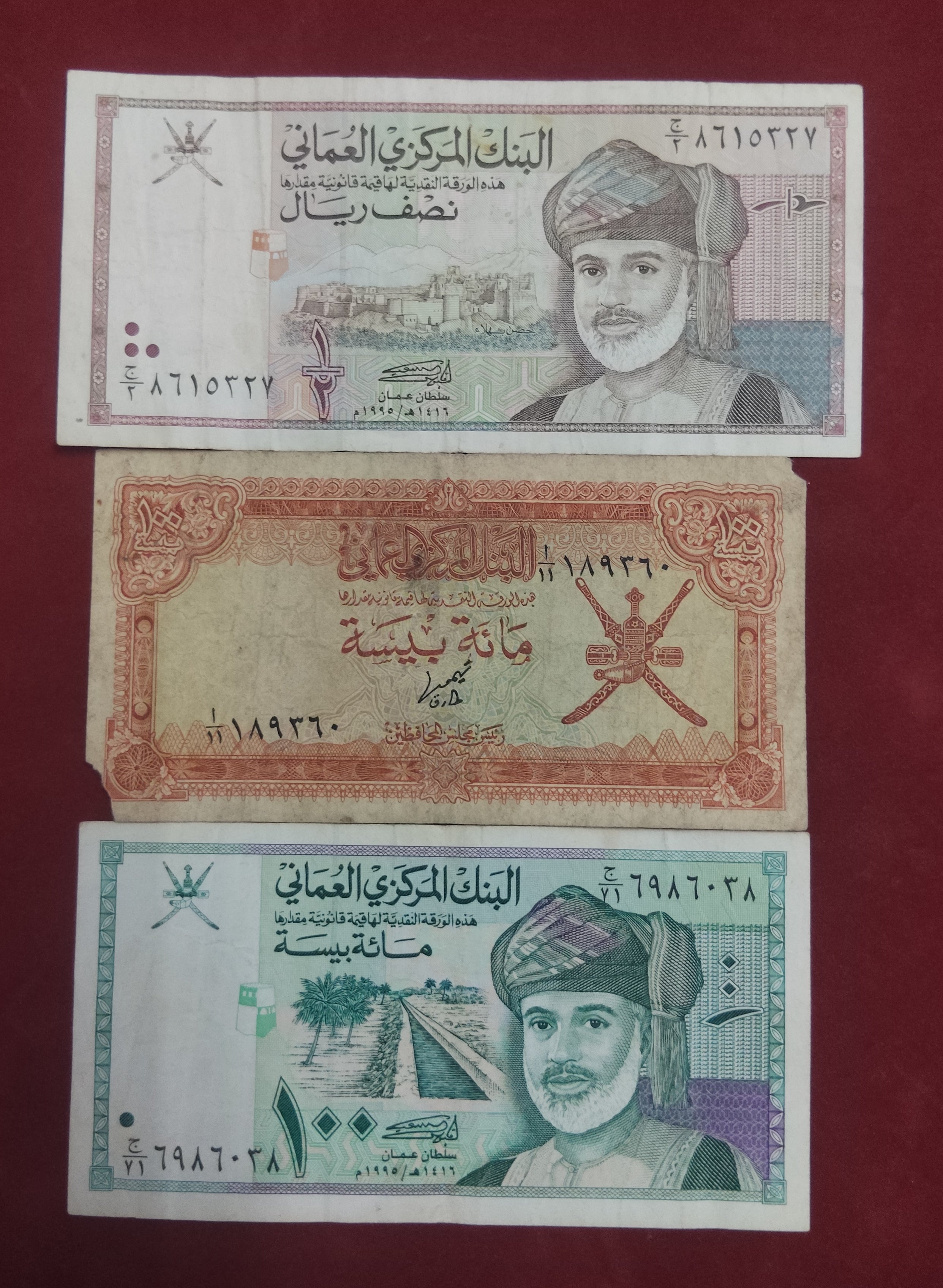 CENTRAL BANK OF OMAN 1/2 ,100 BAISA (Y239)