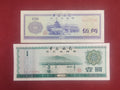 BANK OF CHINA 0.50 FEN ,1 YUAN (C879)