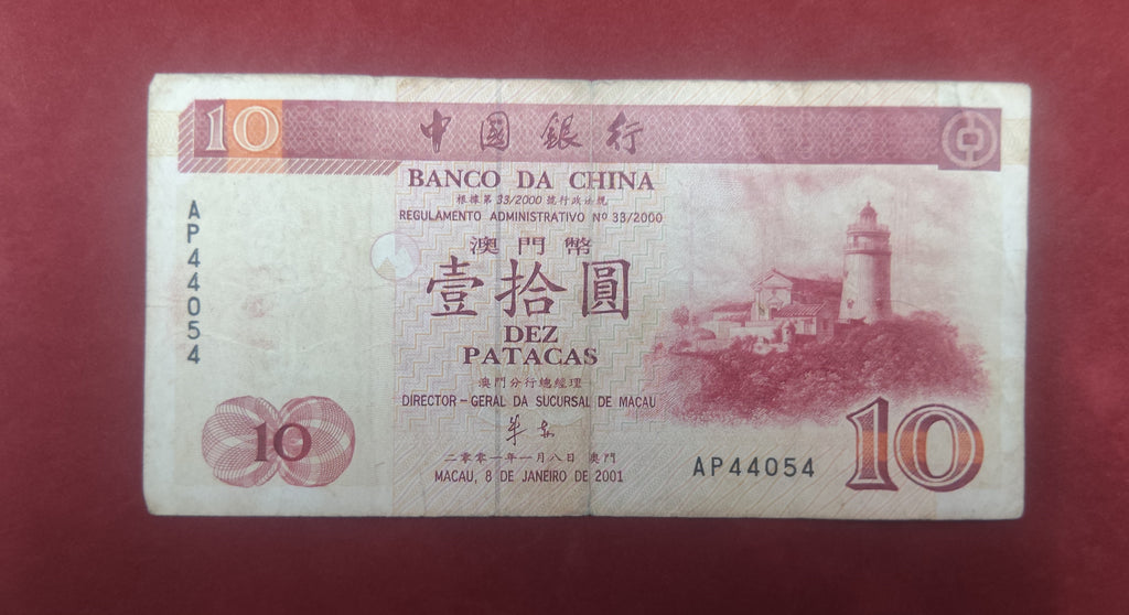 BANK OF CHINA 10 PATACAS (803)