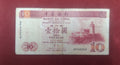 BANK OF CHINA 10 PATACAS (803)