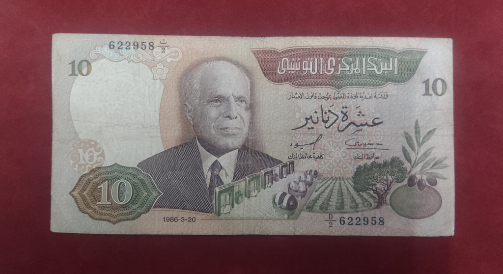 CENTRAL BANK OF TUNISIE 10 DINARS (662)