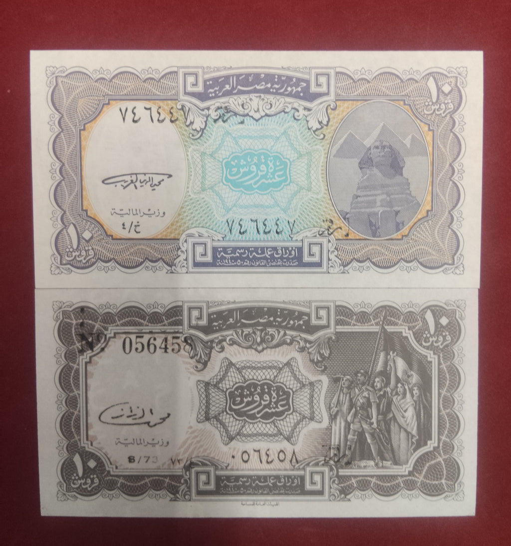 BANK OF EGYPT 10 PIASTRES (C633)