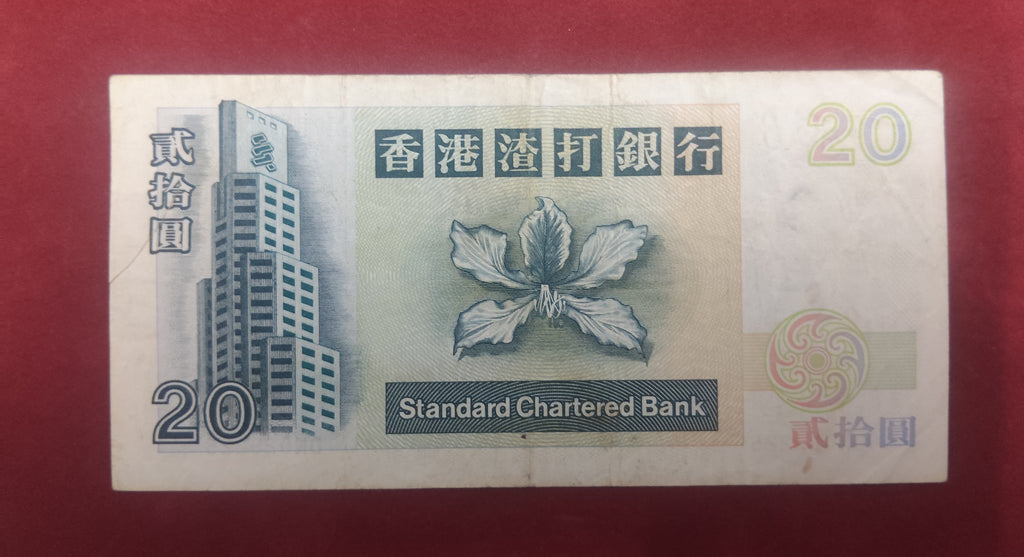 STANDARD CHARTERED BANK OF HONGKONG 20 DOLLARS (744)
