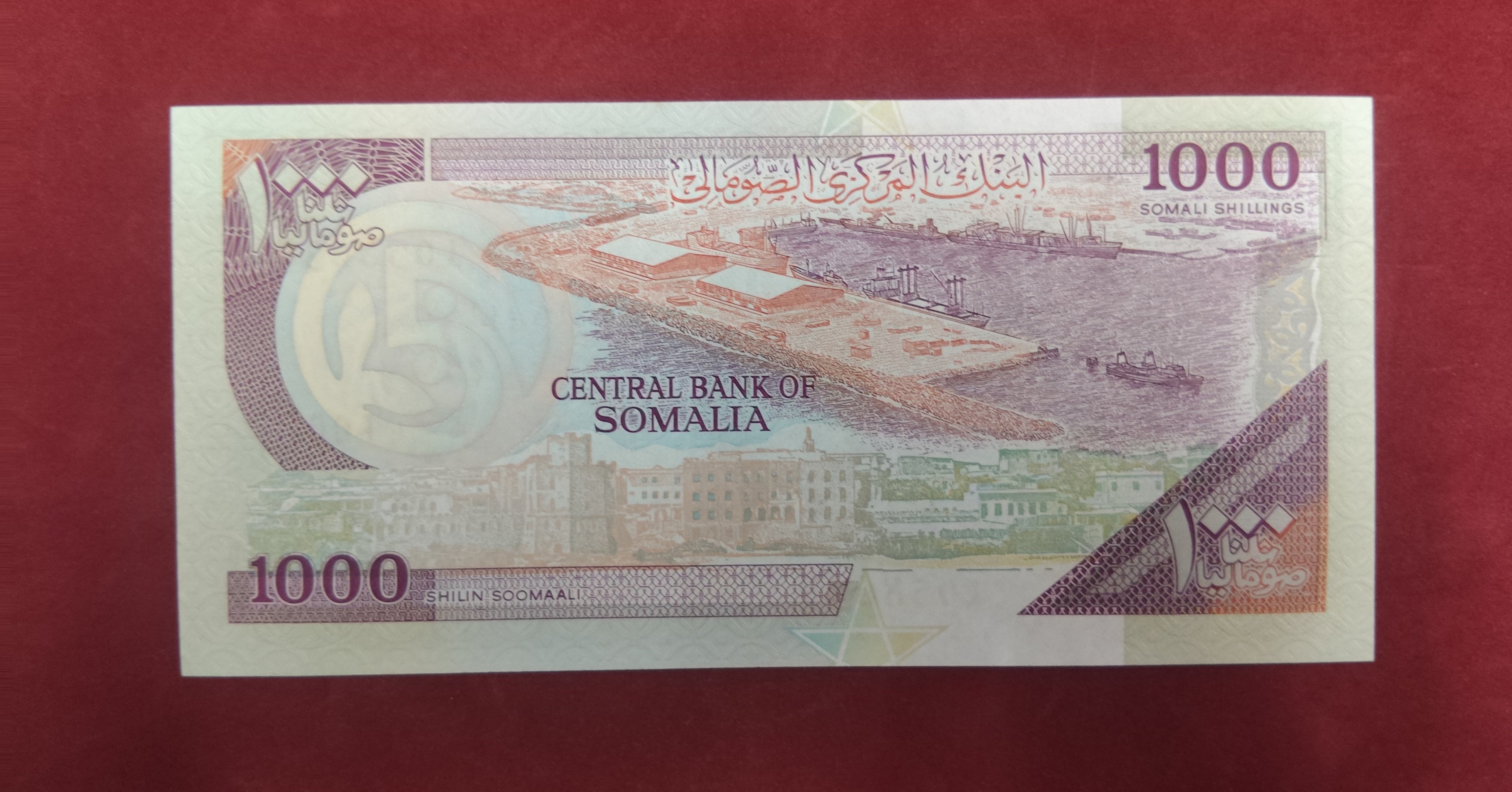 CENTRAL BANK OF SOMALIA 1000 SHILLINGS (C775)