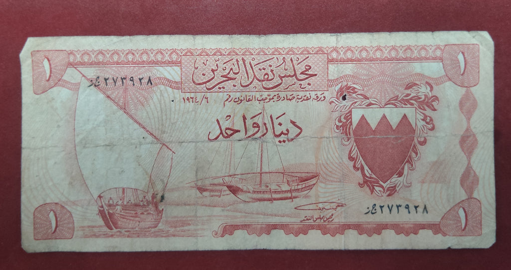 BANK OF BAHRAIN 1 DINAR (918)