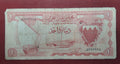 BANK OF BAHRAIN 1 DINAR (918)