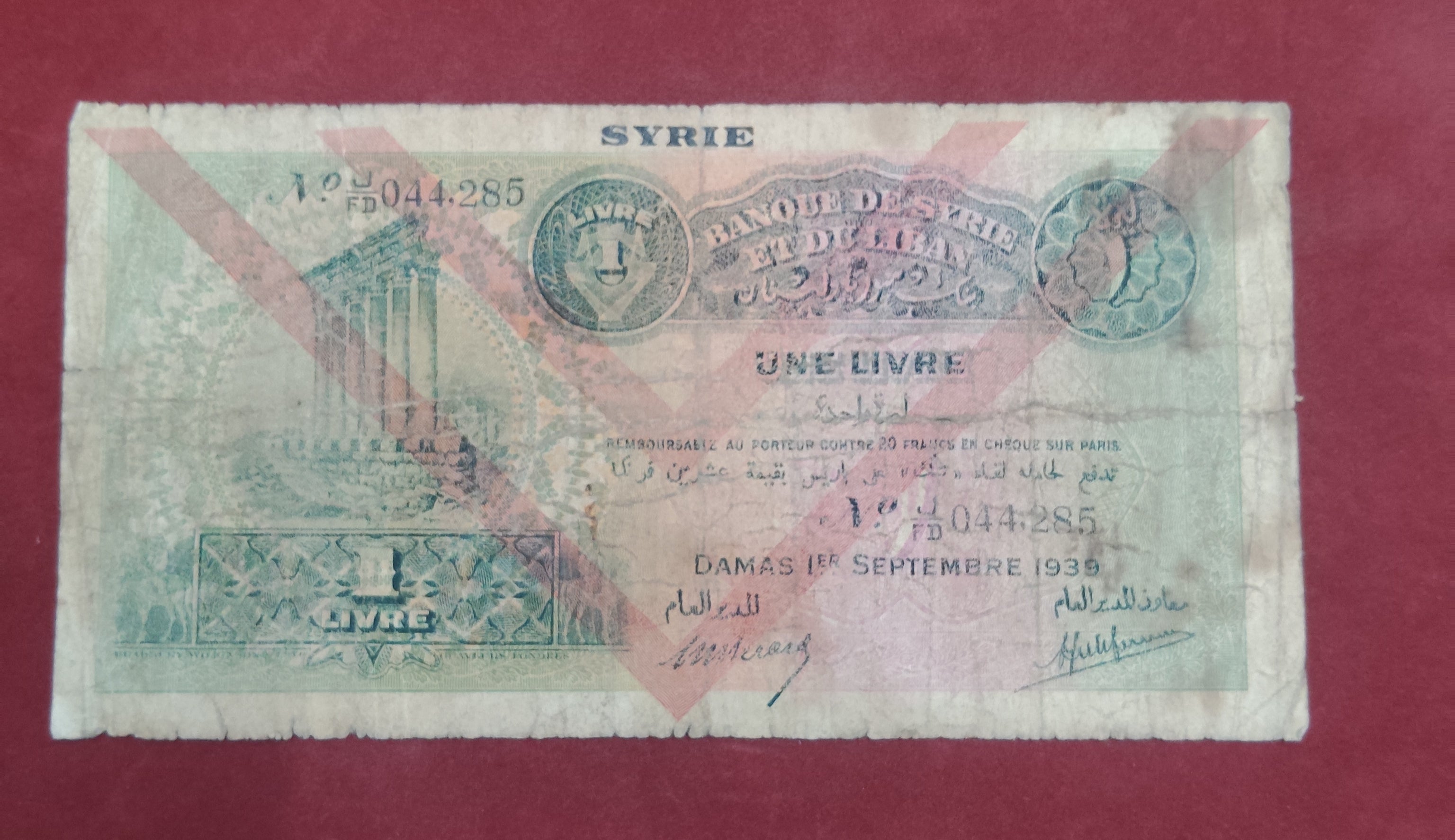 BANK OF LIBAN 1 LIRE (Y093)